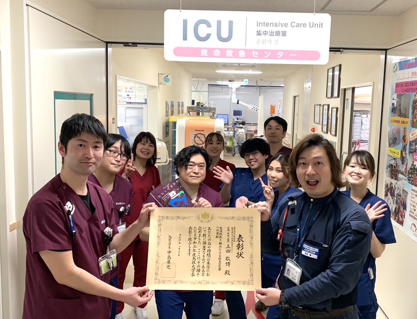 鳥取大学救急センターのメンバー